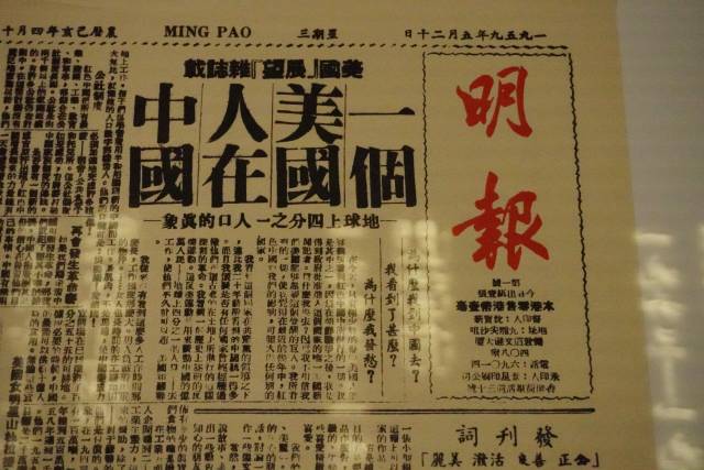 1959年5月20日，《明报》创刊。 南方+ 张晋 拍摄