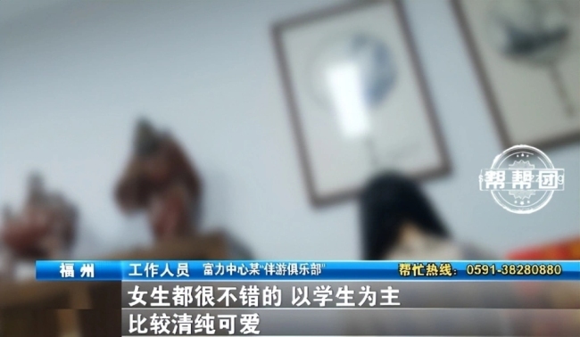 恋爱体验馆男女肢体接触被明码标价：提供擦边服务，女性未满18岁也可“上岗”