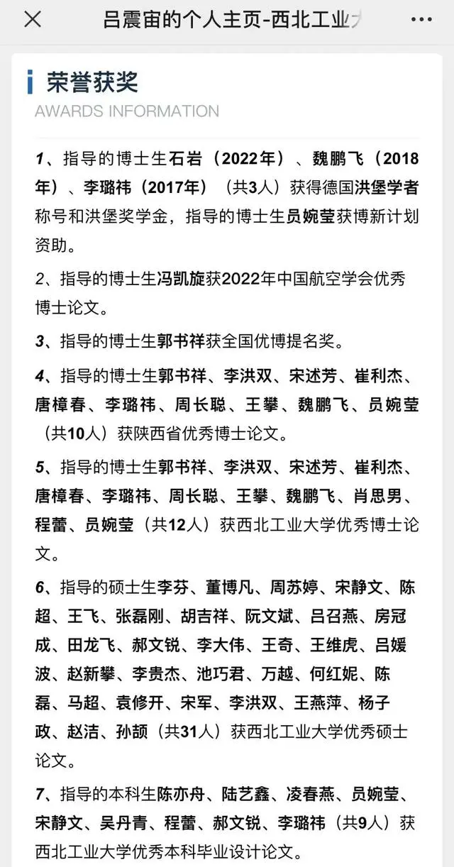 教师主页西工大_西工大导师_西工大教授公开名下研究生去向走红