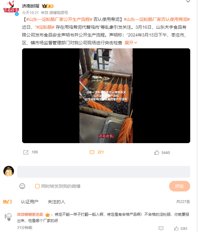 淀粉肠摊主一晚0收入 经销商：这牌子我们自己都不吃，有科技狠活