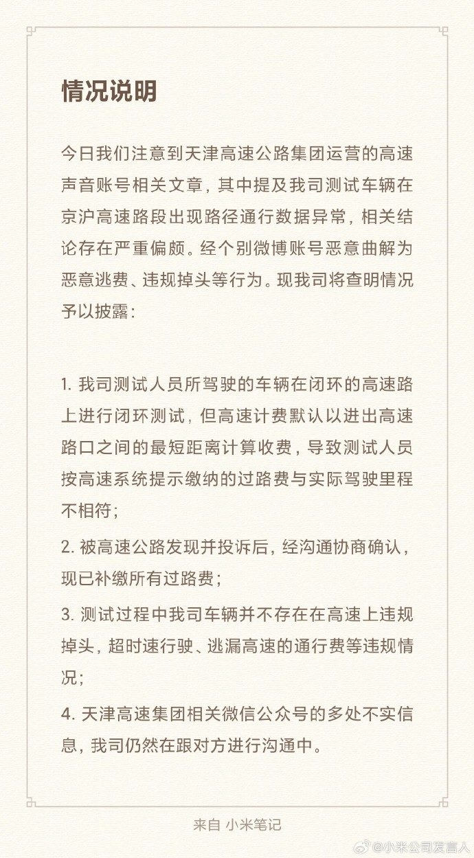 小米造车工厂_小米汽车超级工厂正式揭幕_小米汽车制造基地