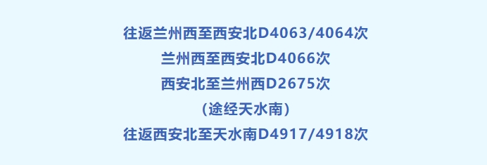 西安麻辣烫加盟价格_西安麻辣烫加盟店排行榜_西安加开4趟麻辣烫专列