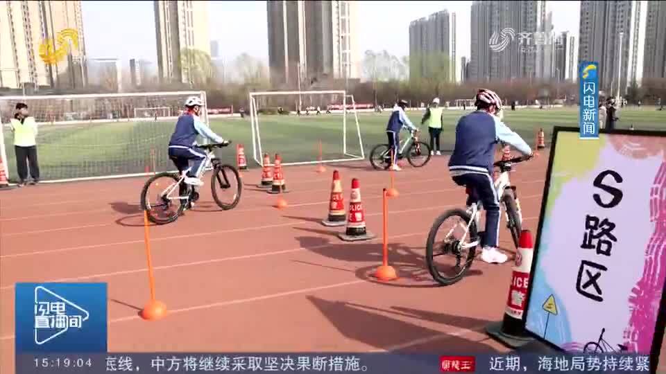 淄博自行车运动协会_淄博一中学推出“自行车驾驶证”_淄博市自行车
