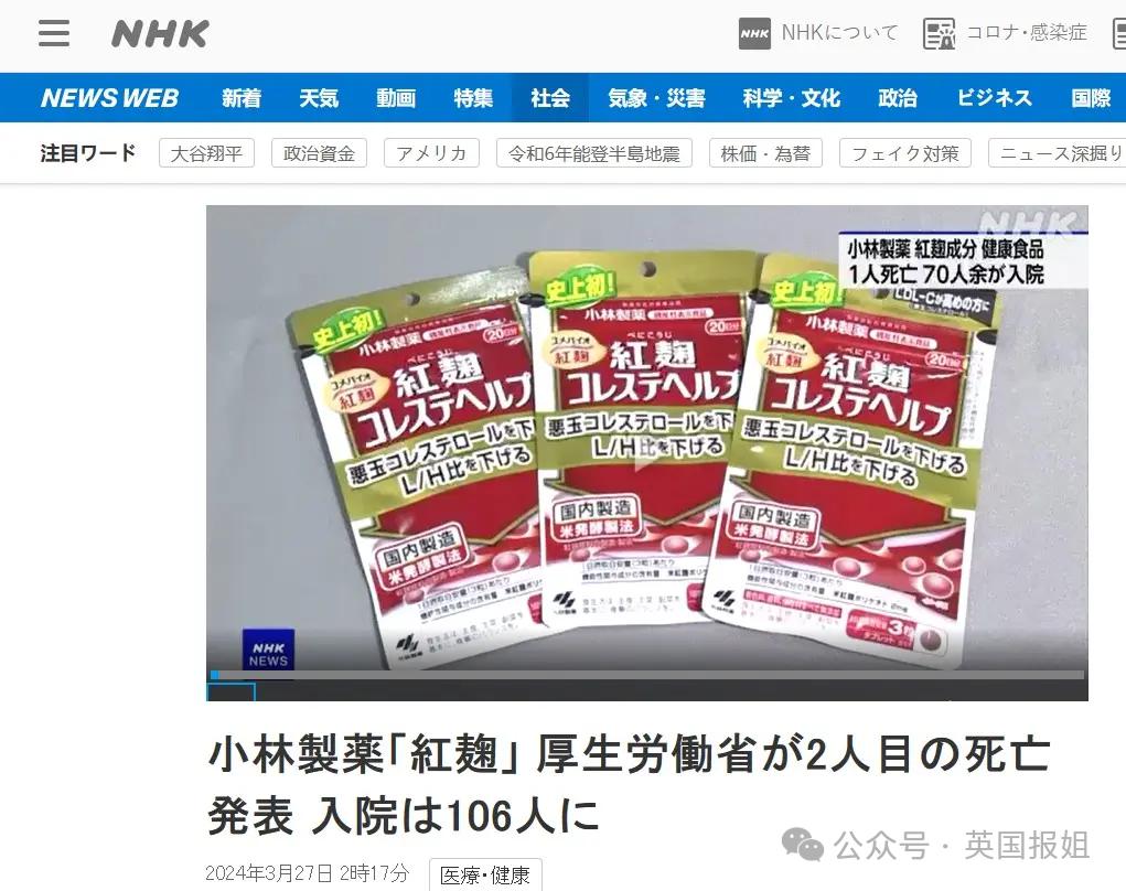 小林制药的保健品怎么样_日本小林制药保健品已致4人死亡_日本药企小林制药