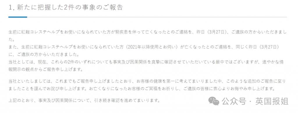 小林制药的保健品怎么样_日本药企小林制药_日本小林制药保健品已致4人死亡