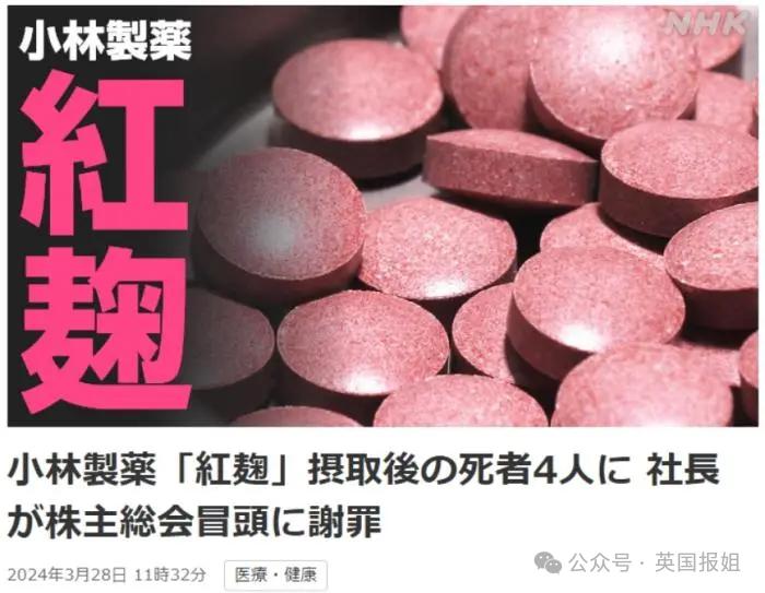 日本小林制药保健品已致4人死亡_小林制药的保健品怎么样_日本药企小林制药