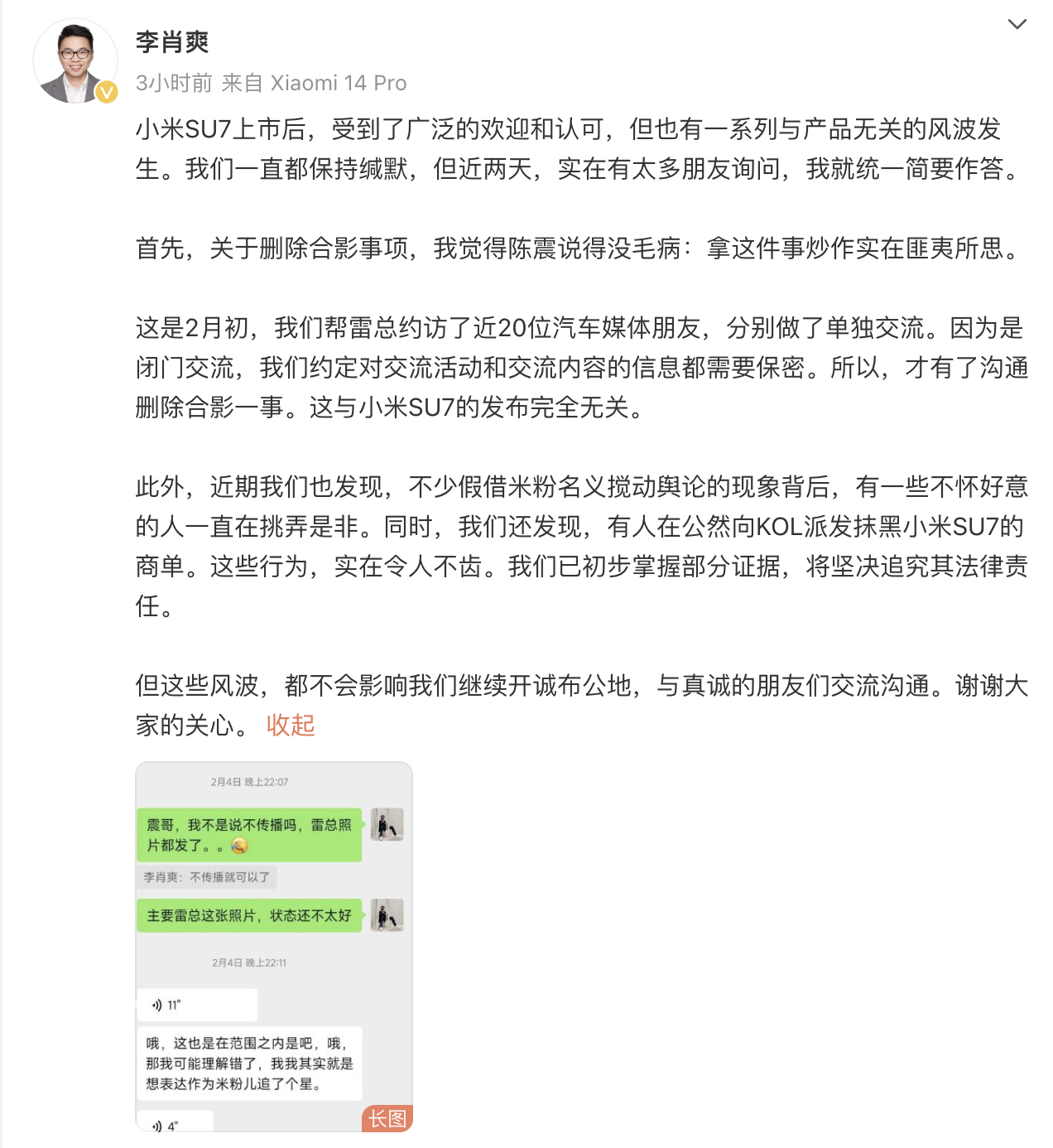 小米汽车高管团队_小米汽车领导层_小米汽车副总裁回应近期风波