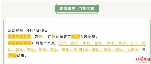 湖北发现楚国贵族墓_湖北一景区“楚国王族免费”_楚国湖北