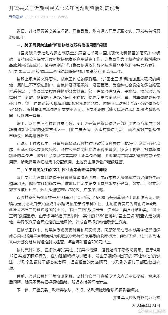 人民网评种地要交钱：灯不拨不明