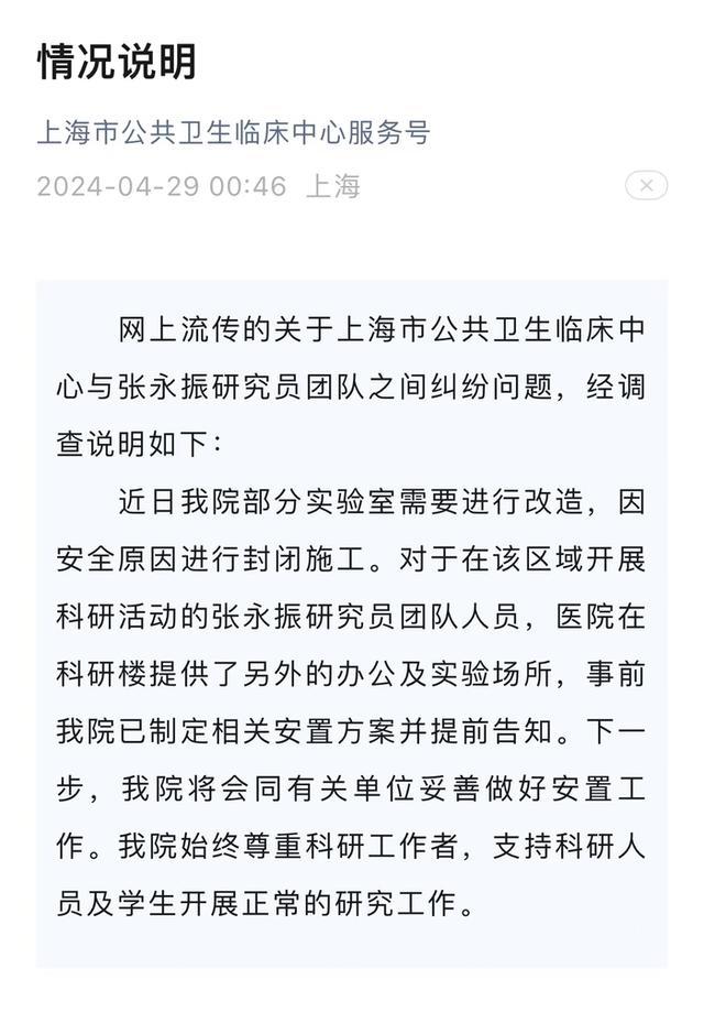 病毒学家张永振和其学生仍围坐门口 权益之争引热议