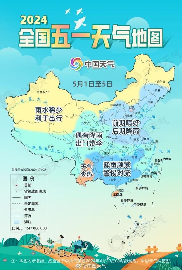 五一到底有哪个南方城市不下雨啊