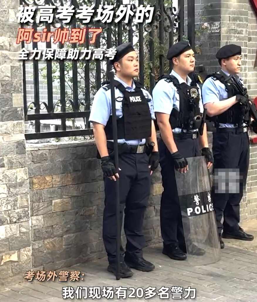 赴高考考场_高考考场外的家长图片_被高考考场外的阿sir帅到了