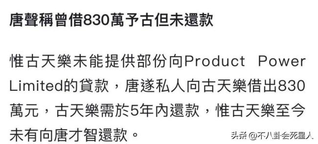 古天乐被曝欠债830万港币 富豪身份引质疑