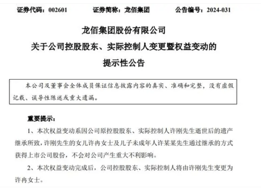 如何继承父母的股票_父亲离世14岁儿子继承超25亿股票_继承父亲的公司股份