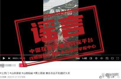 河南通报多起涉汛谣言案例 严惩网络造谣者