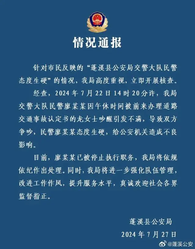 交警找上门是因为什么_女子提前3分钟敲门办业务惹怒交警_交警找我